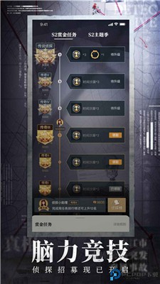 赏金侦探