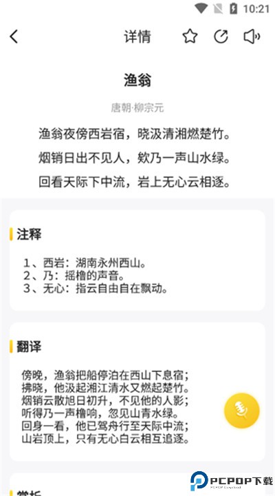 国学成语词典app
