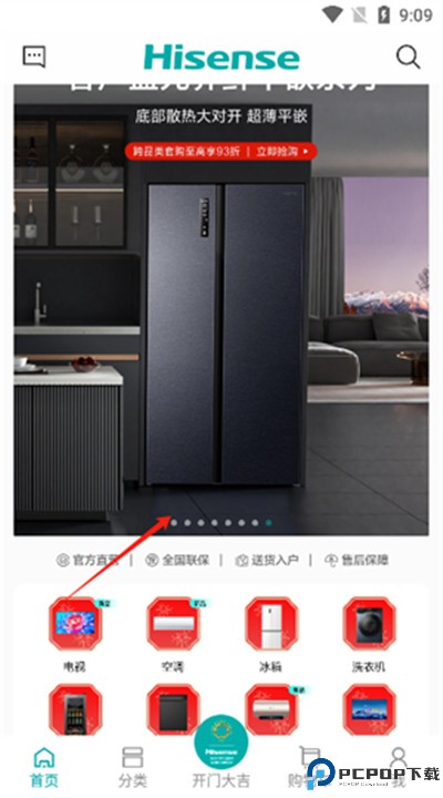 海信商城app
