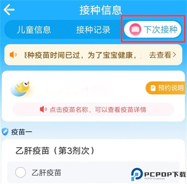 金苗宝app