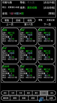 帮派养成手游