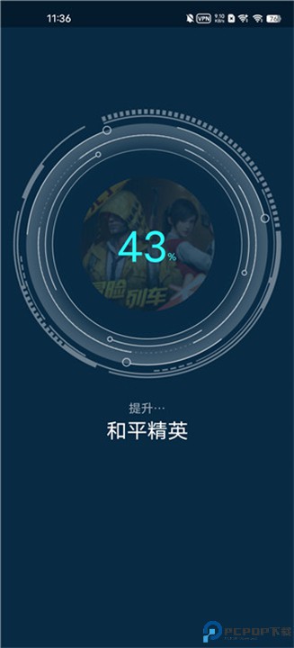 gfx助推器