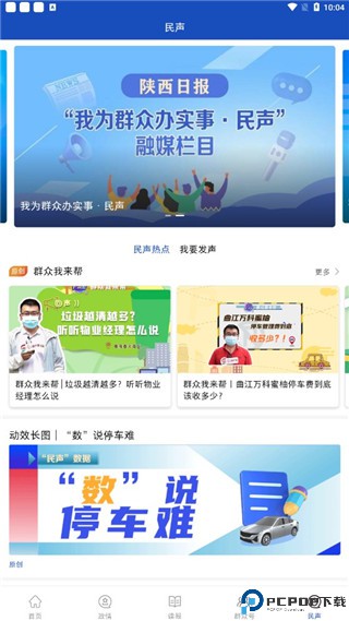 群众新闻