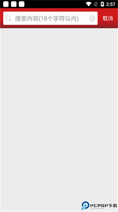 新思课堂app