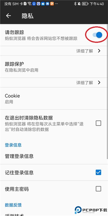 蚂蚁浏览器手机版