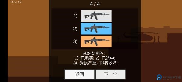 平面僵尸防御手游