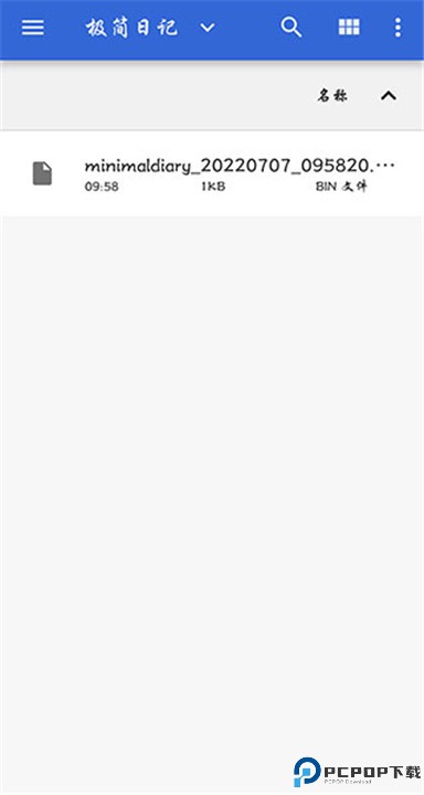 极简日记安卓版