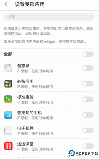 途途课堂最新版