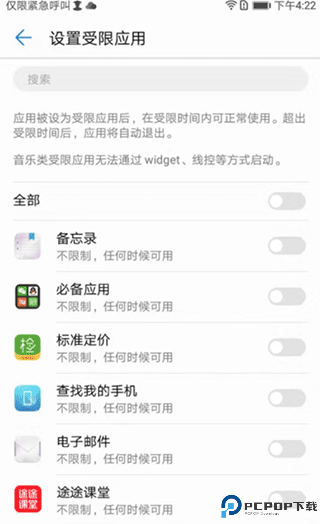 途途课堂最新版