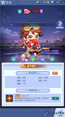 龙战天下手游