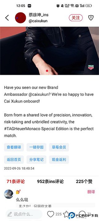 小时尚app