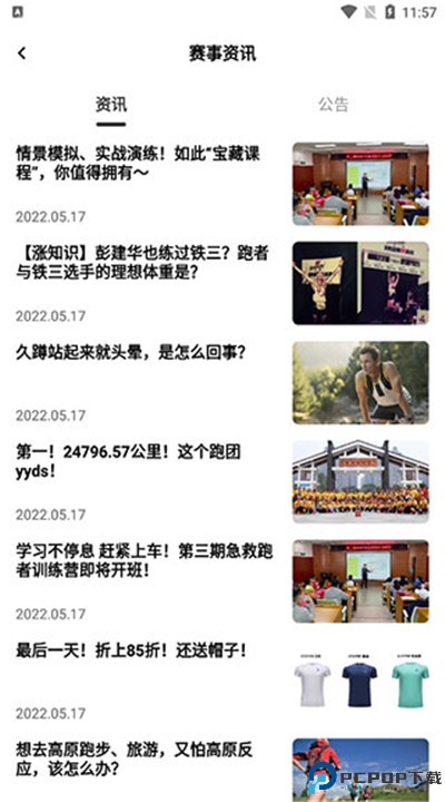 第一赛道app