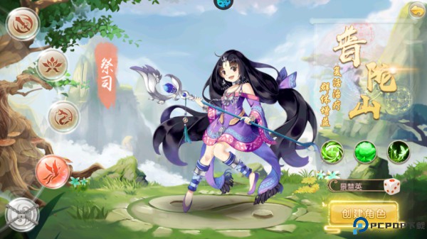逍遥剑手游