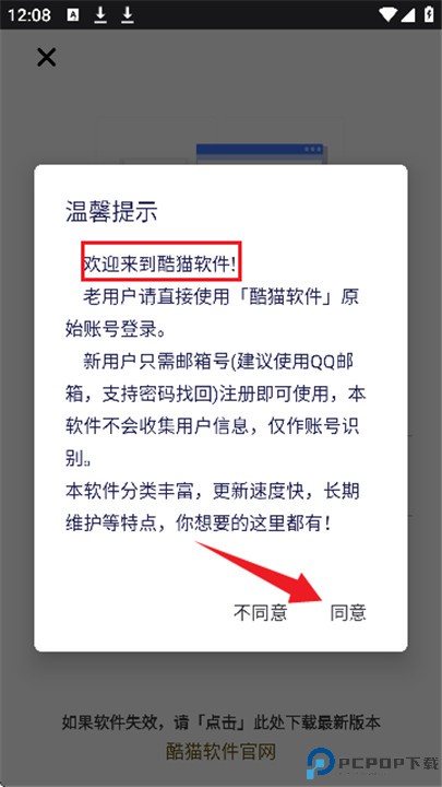 酷猫软件app