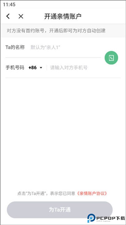 首汽约车app