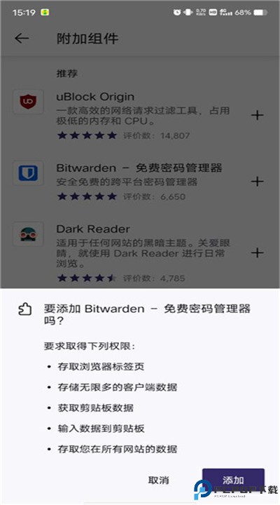 火狐浏览器app