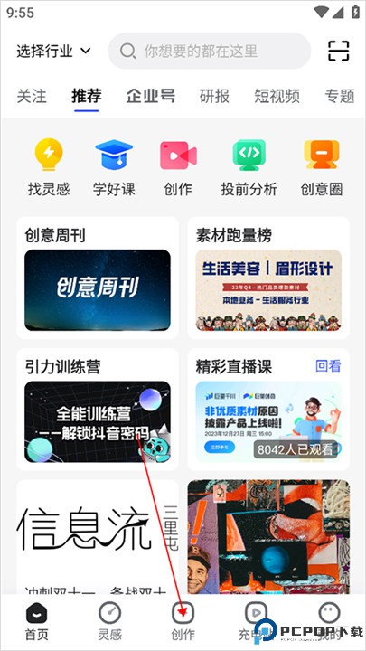 巨量创意手机版