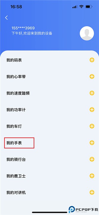 捷安特骑行