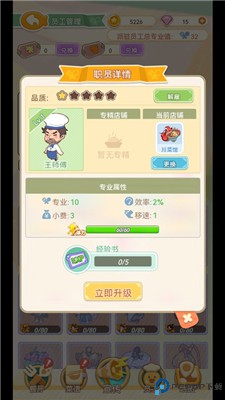 美味连连