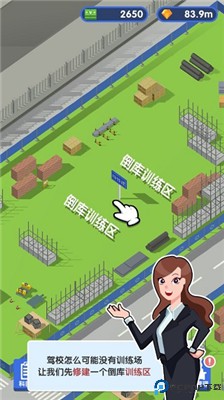 我要开驾校