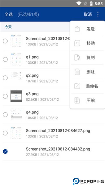 zarchiver解压工具