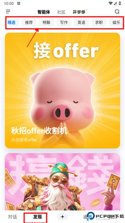 文小言app