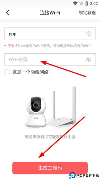 和目摄像头app