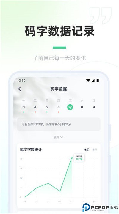 百灵创作安卓版