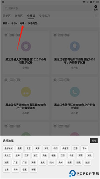 疯狂刷题
