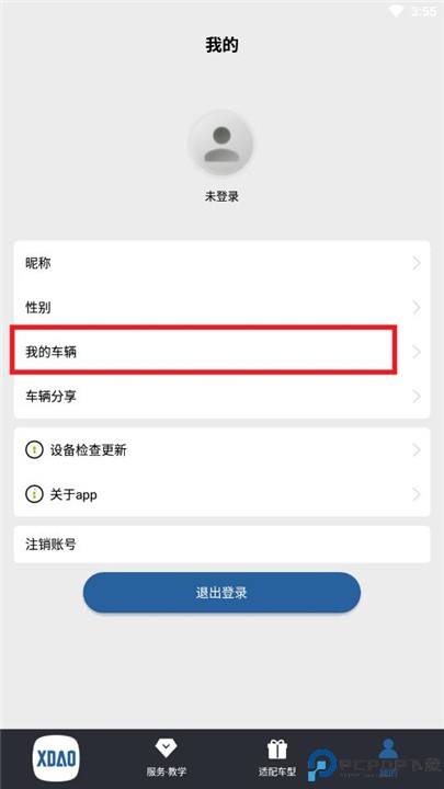 小刀智能出行