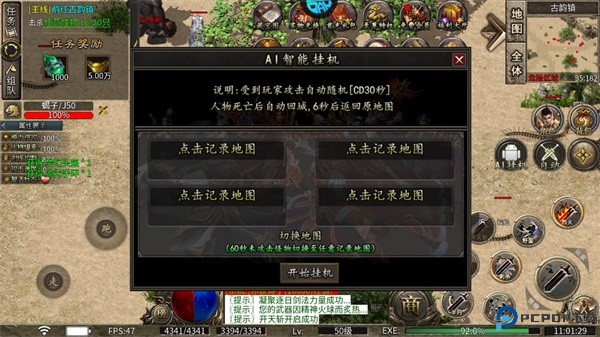 龙之觉醒手游
