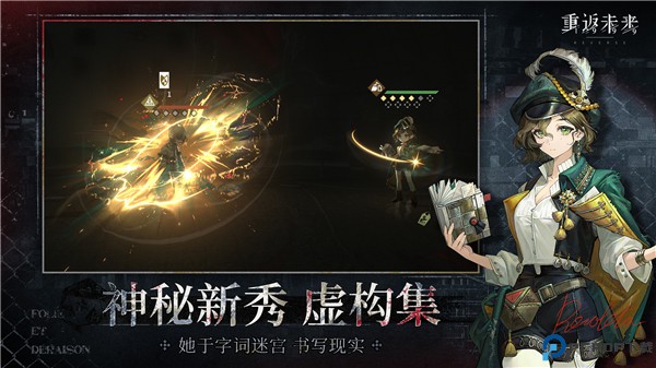 重返未来1999手机