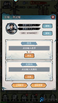剑御九州手游