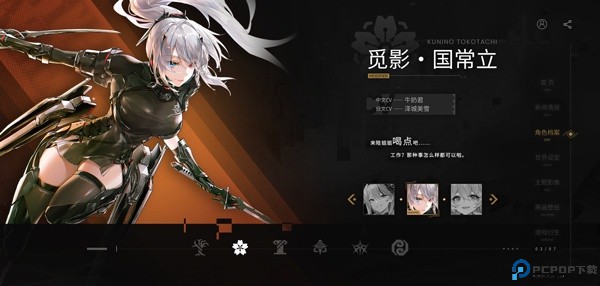 深空之眼安卓版游戏