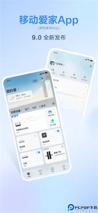 和家亲监控摄像头