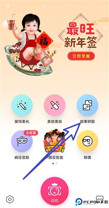 天天p图app