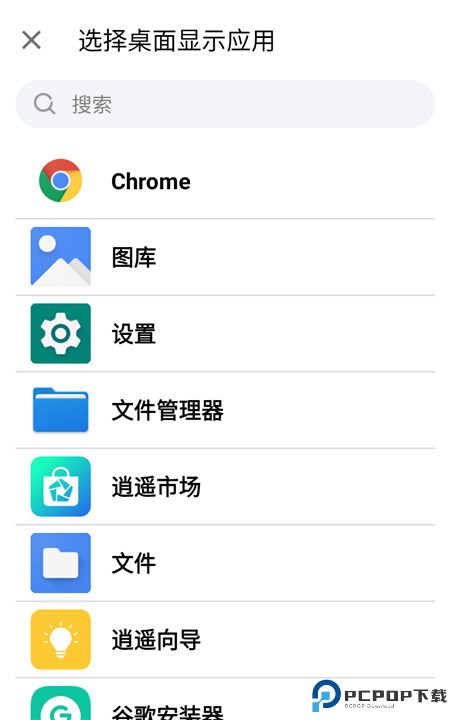 老人桌面安卓版