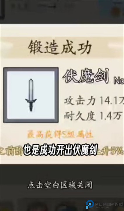 我不修仙只练剑游戏