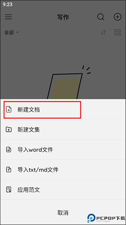 火龙果app
