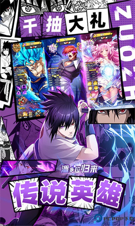 潘多拉归来手游