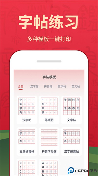 字典词典大全app