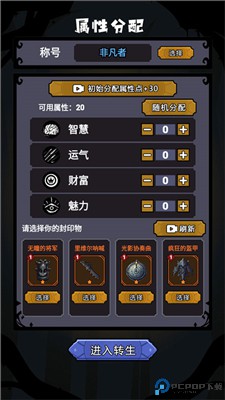 诡秘重开模拟器
