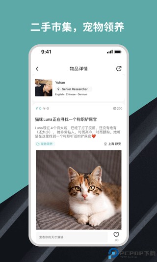 wellcee租房app