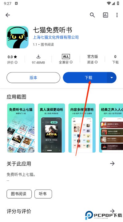 应用乐园app
