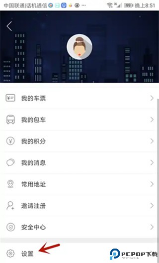 如约出行