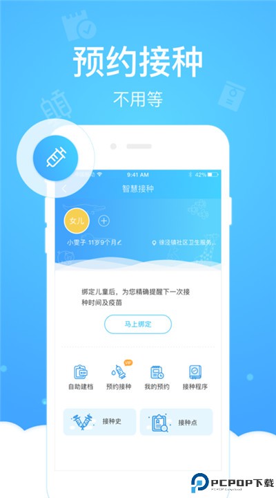 健康云app