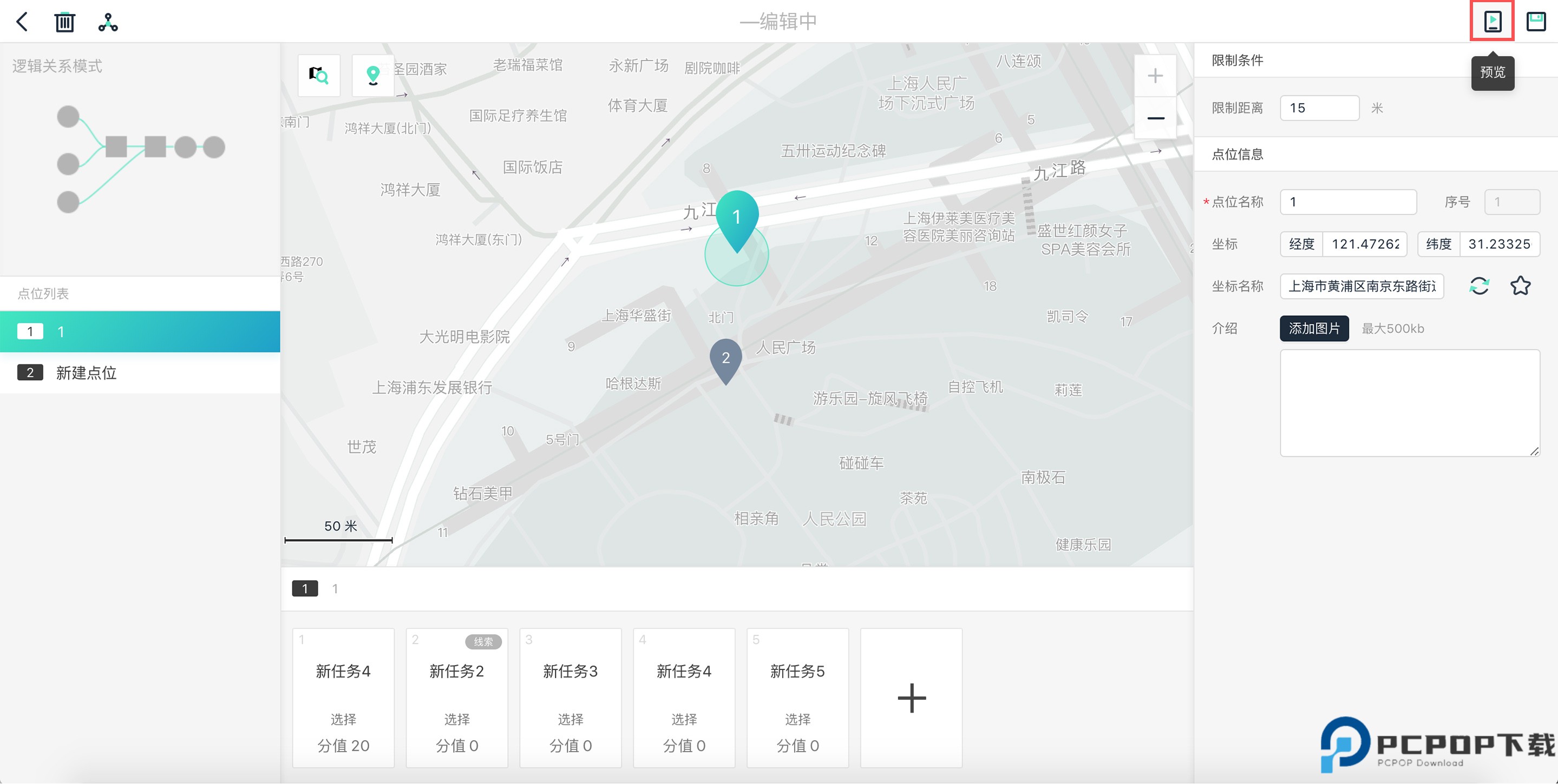 爱闯闯app