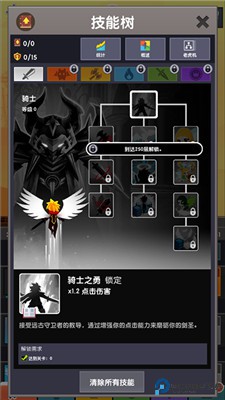 点击泰坦2手游
