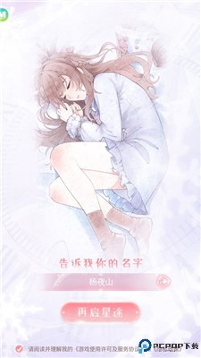 星途恋曲