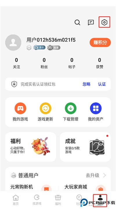 oppo游戏中心app